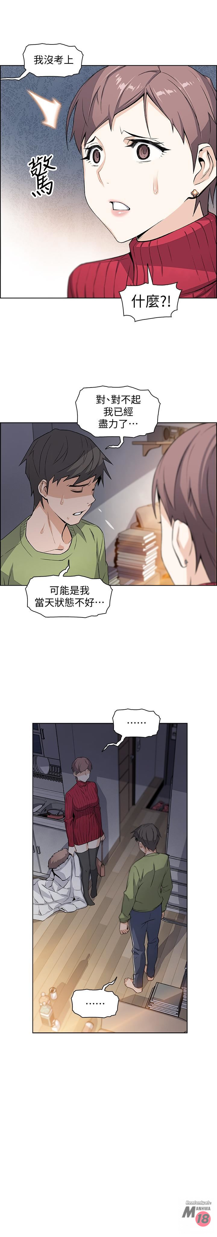 House Keeper Raw Chapter 4 Page 40