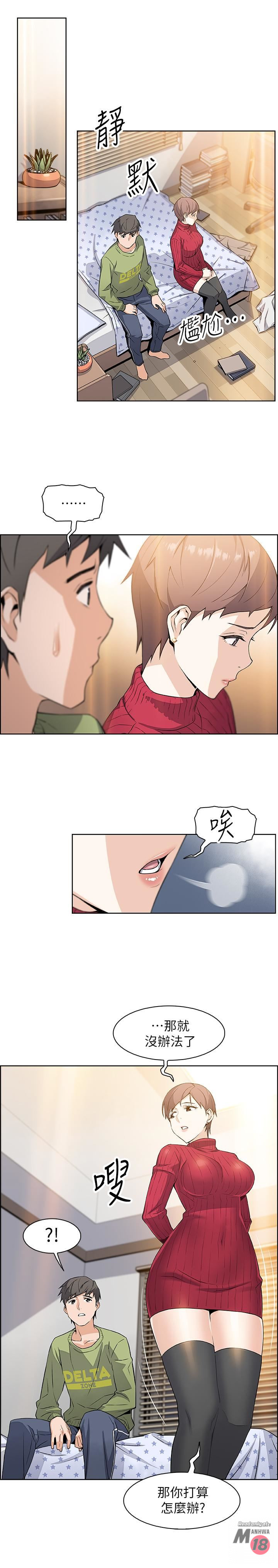House Keeper Raw Chapter 4 Page 41