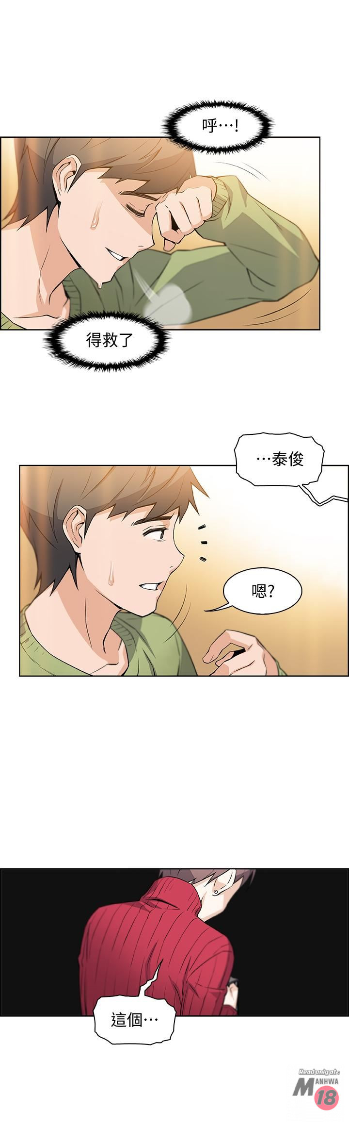 House Keeper Raw Chapter 4 Page 44