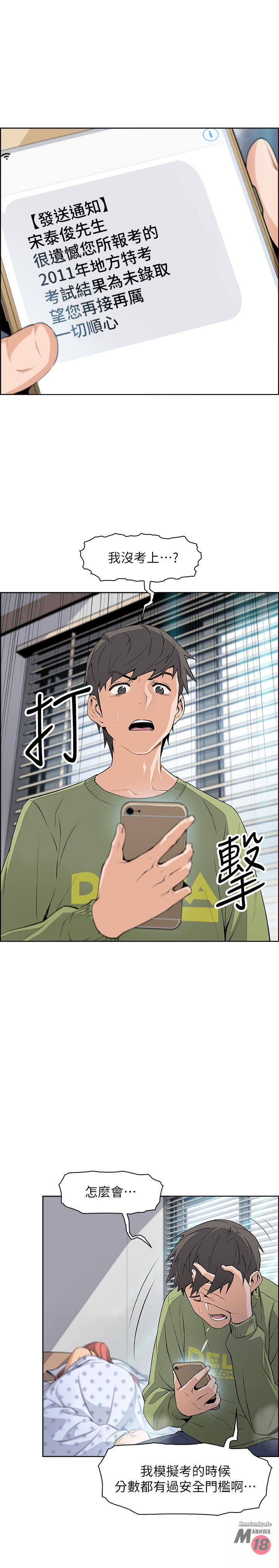 House Keeper Raw Chapter 4 Page 5