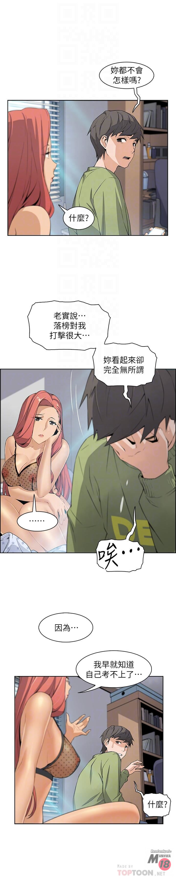 House Keeper Raw Chapter 4 Page 8