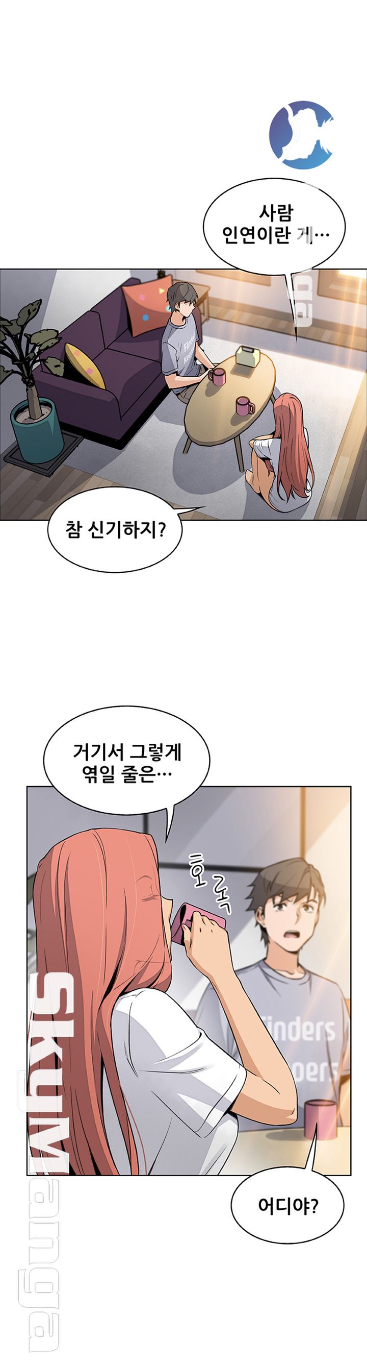 House Keeper Raw Chapter 41 Page 1