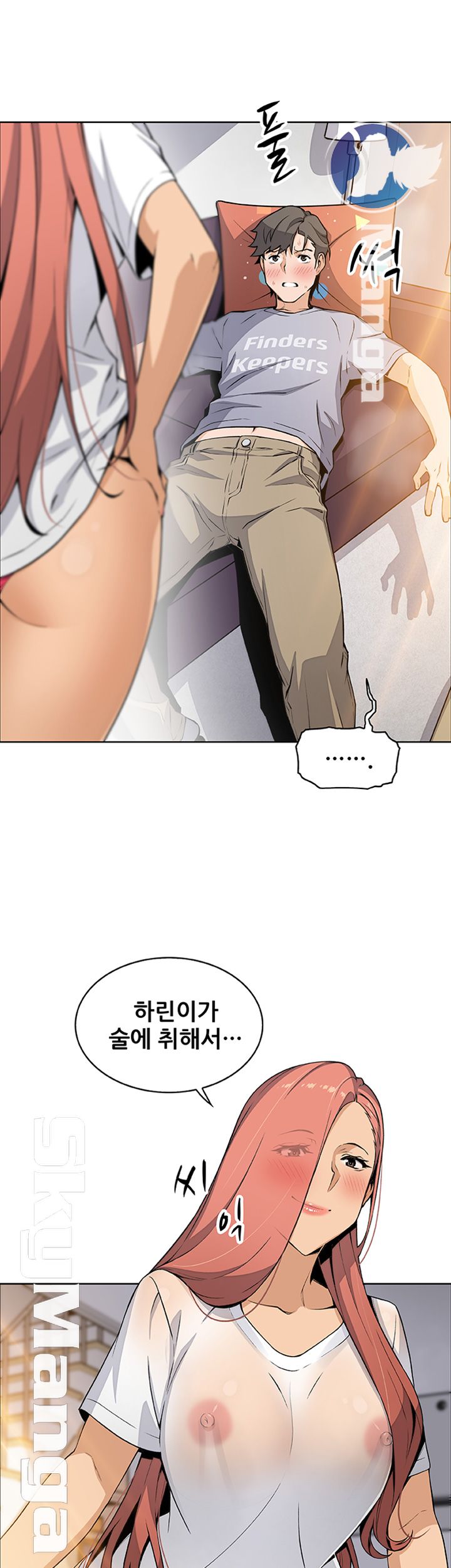 House Keeper Raw Chapter 41 Page 13