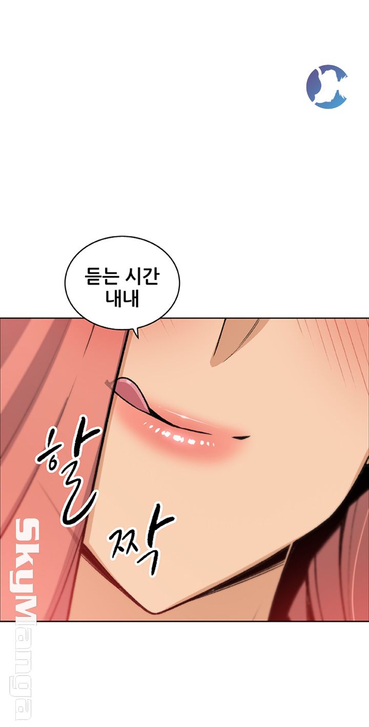House Keeper Raw Chapter 41 Page 16