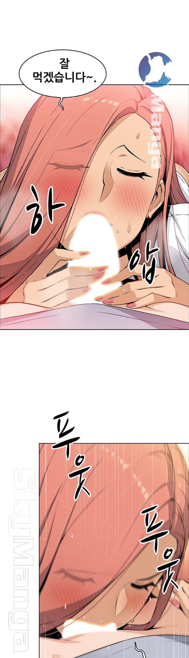 House Keeper Raw Chapter 41 Page 19