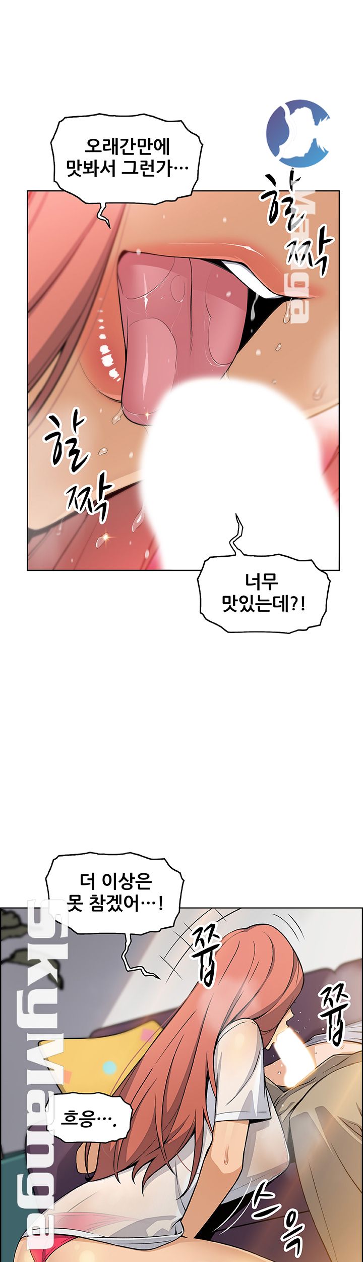 House Keeper Raw Chapter 41 Page 21