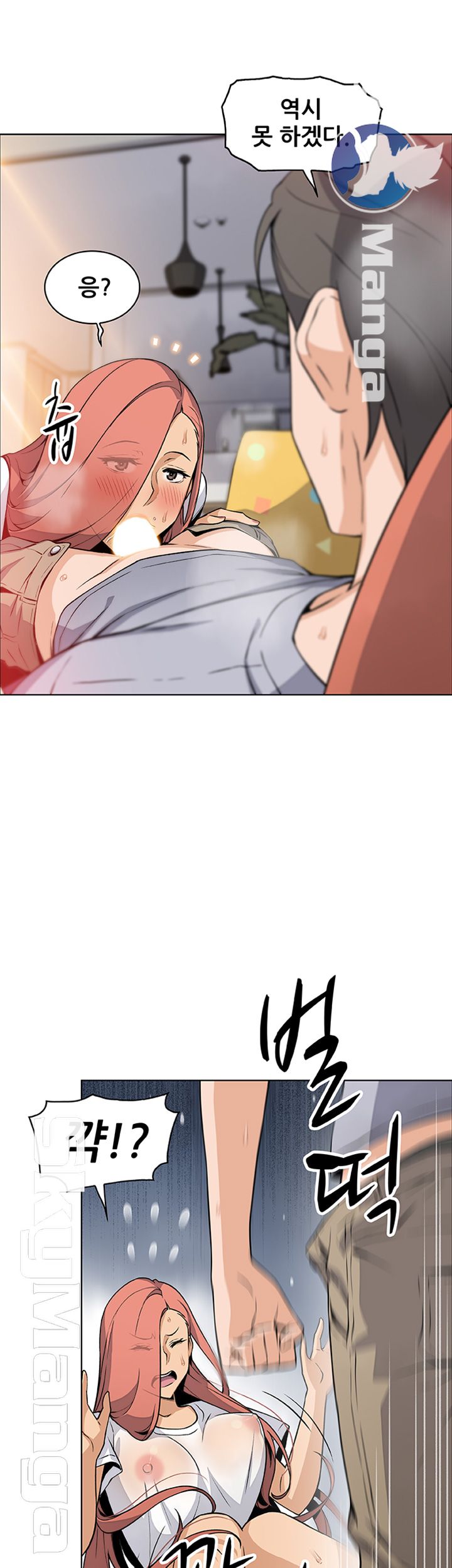 House Keeper Raw Chapter 41 Page 28