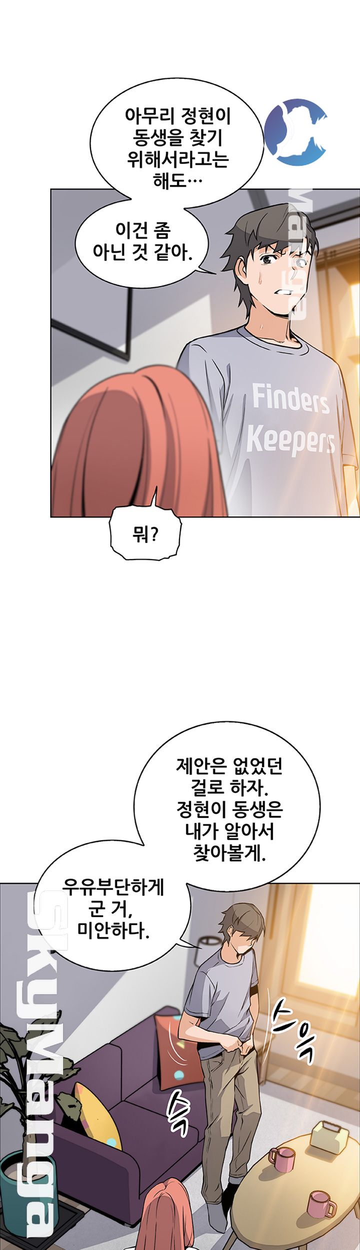House Keeper Raw Chapter 41 Page 30