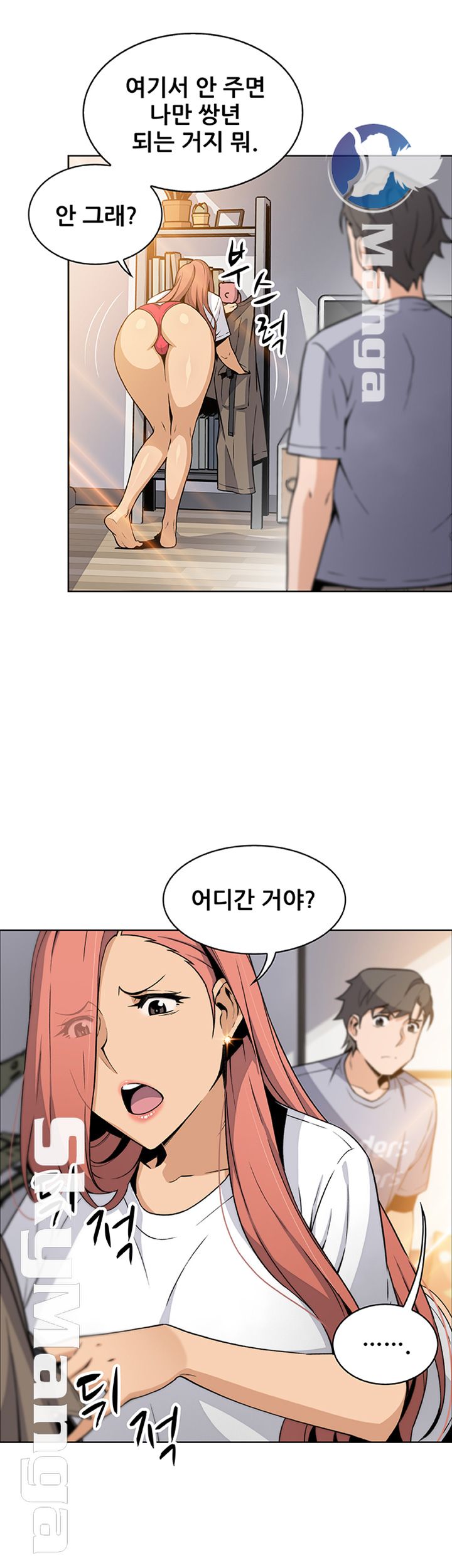 House Keeper Raw Chapter 41 Page 34