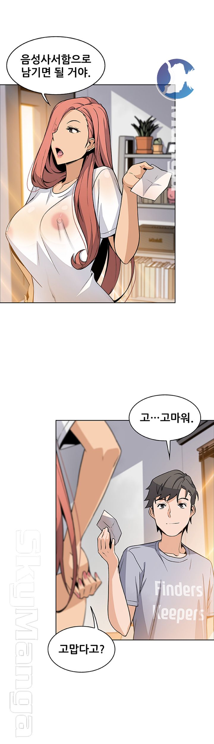 House Keeper Raw Chapter 41 Page 36