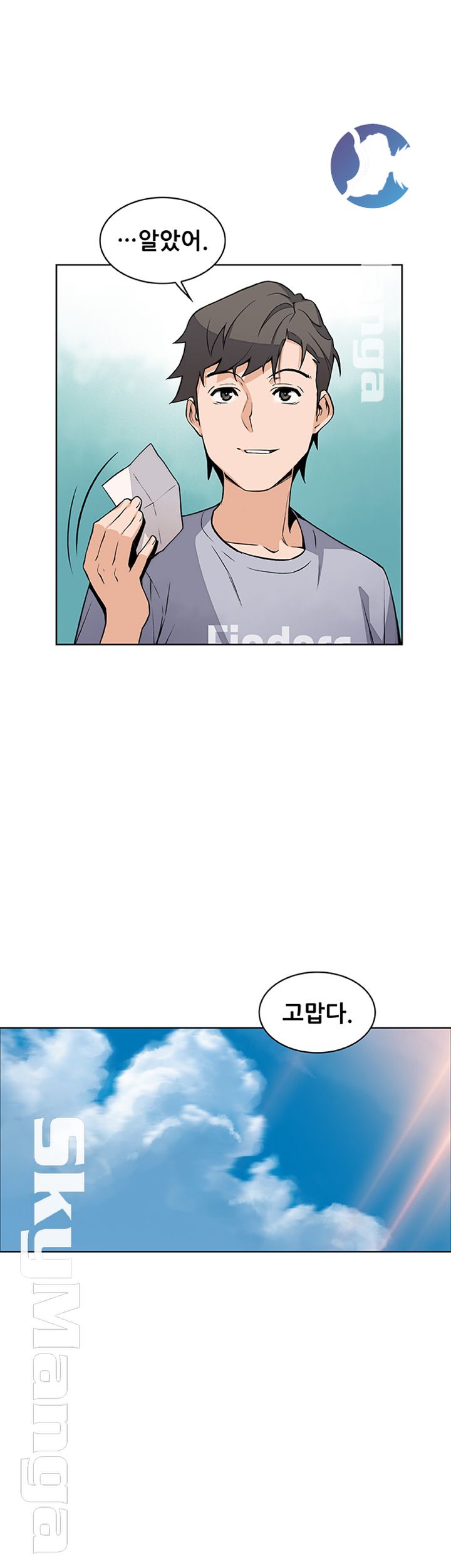 House Keeper Raw Chapter 41 Page 38