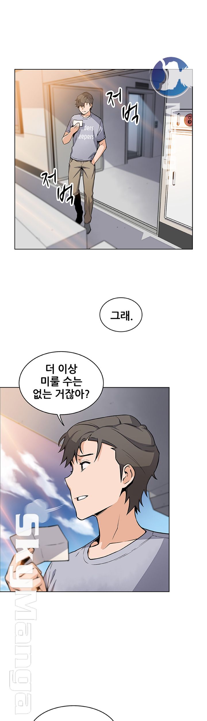 House Keeper Raw Chapter 41 Page 40