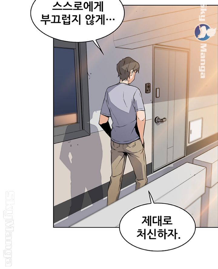 House Keeper Raw Chapter 41 Page 41