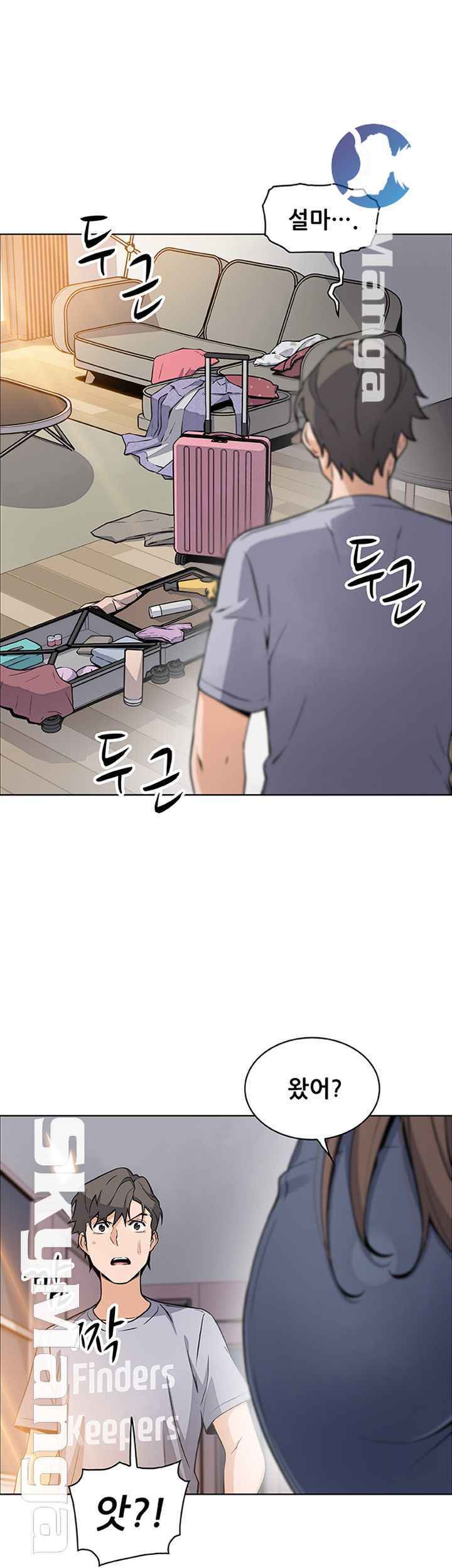 House Keeper Raw Chapter 41 Page 44
