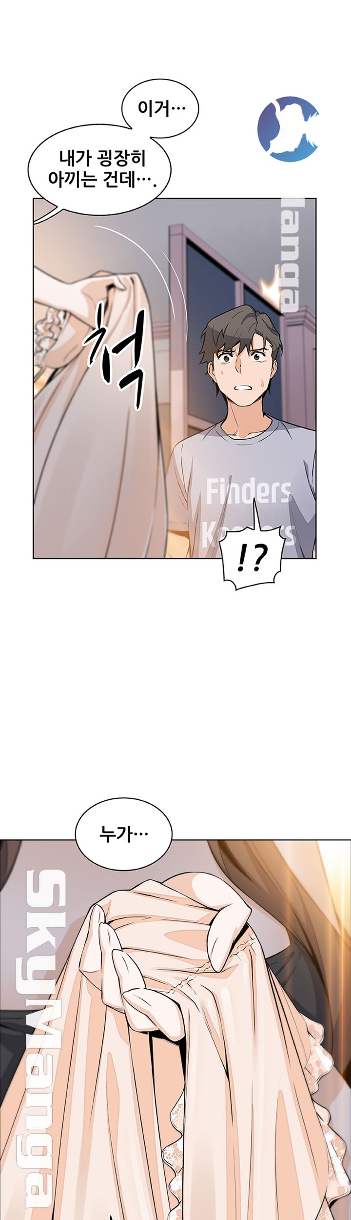 House Keeper Raw Chapter 41 Page 48