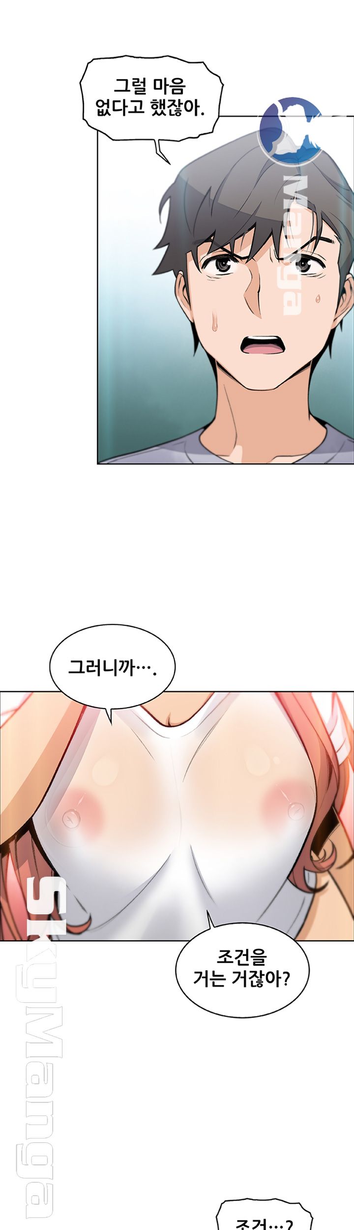 House Keeper Raw Chapter 41 Page 5