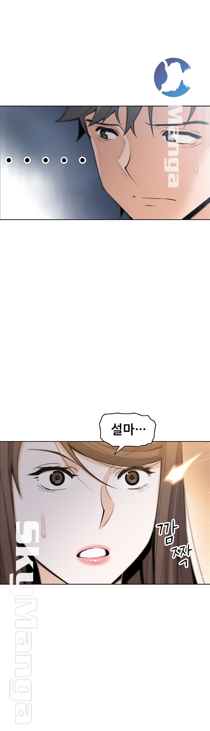 House Keeper Raw Chapter 42 Page 16