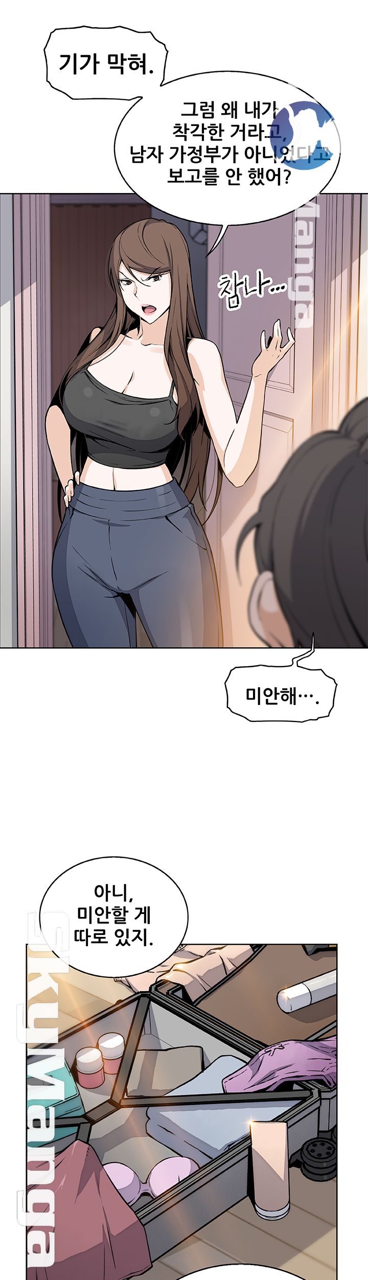 House Keeper Raw Chapter 42 Page 18