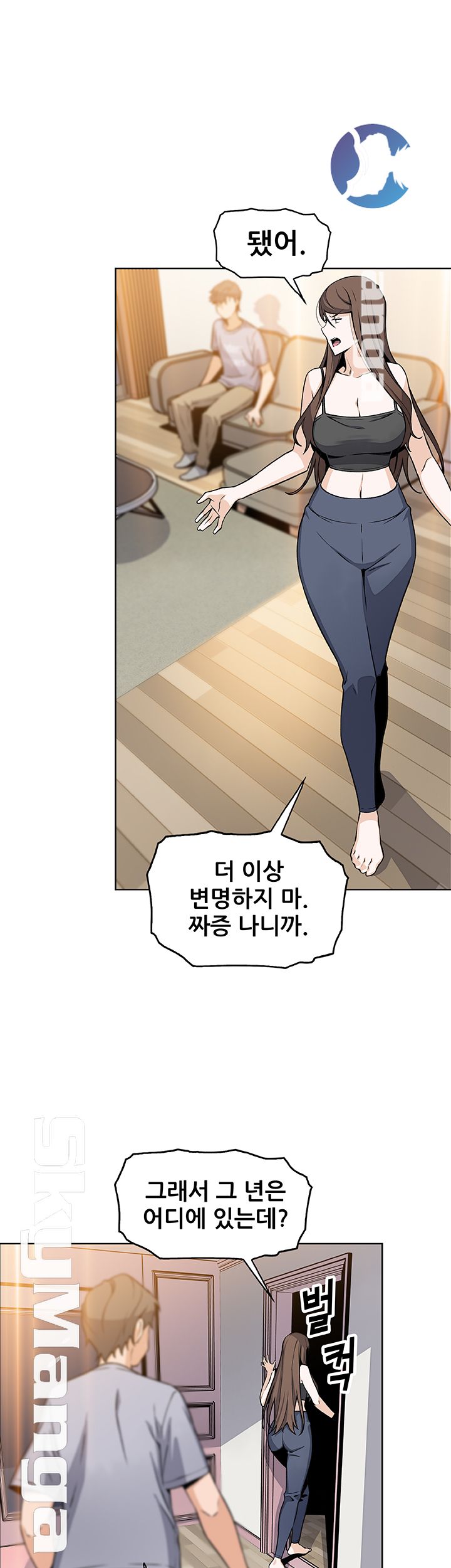 House Keeper Raw Chapter 42 Page 22