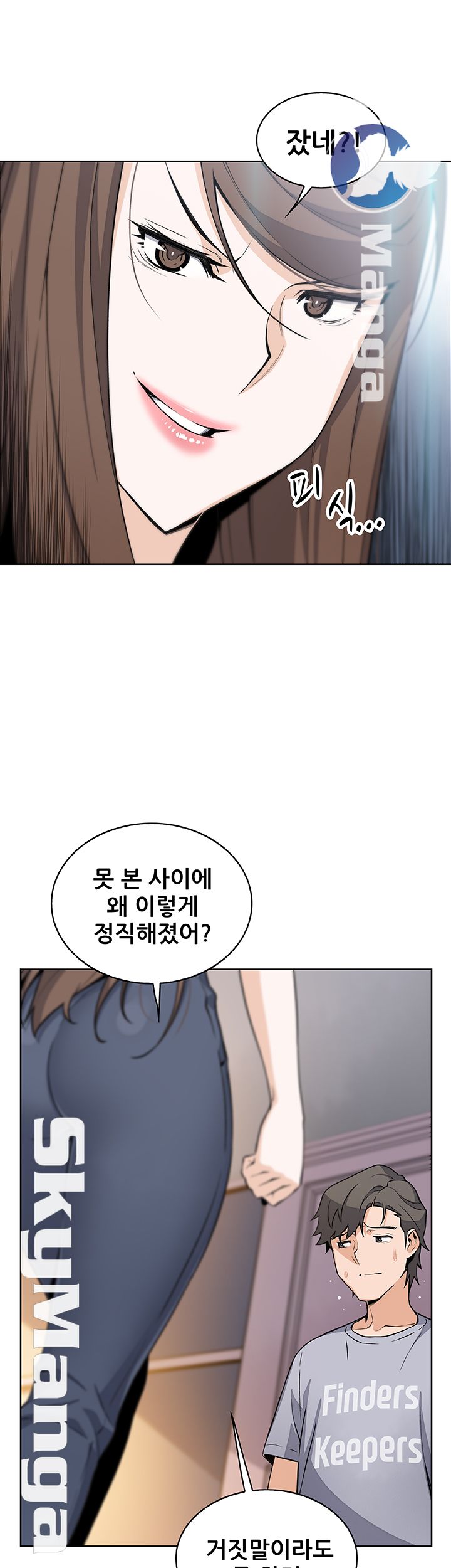 House Keeper Raw Chapter 42 Page 26