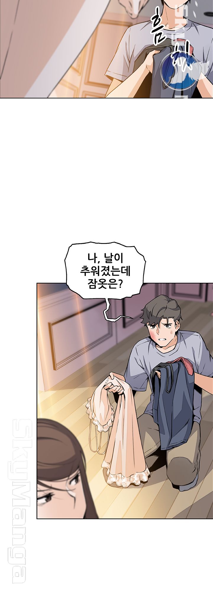 House Keeper Raw Chapter 42 Page 33