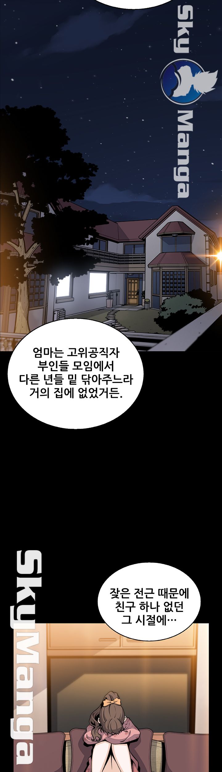 House Keeper Raw Chapter 42 Page 47