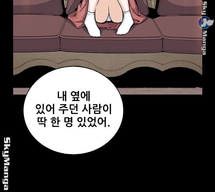 House Keeper Raw Chapter 42 Page 48