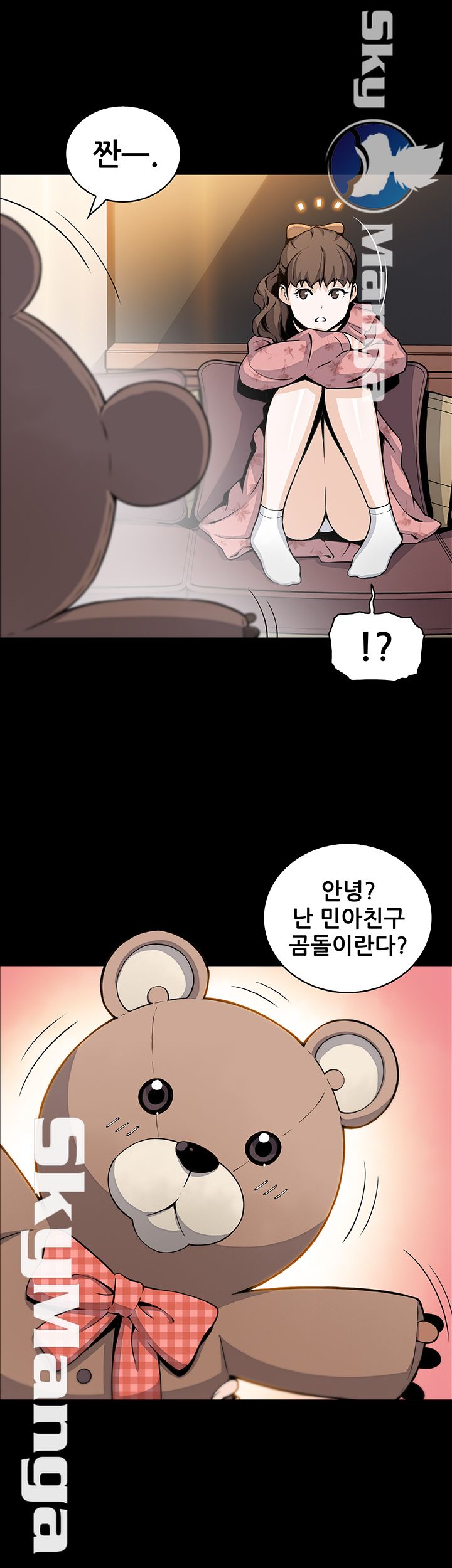 House Keeper Raw Chapter 42 Page 49
