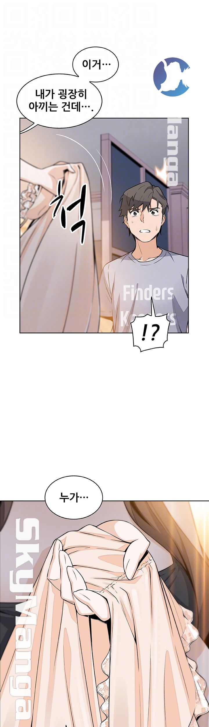 House Keeper Raw Chapter 42 Page 5