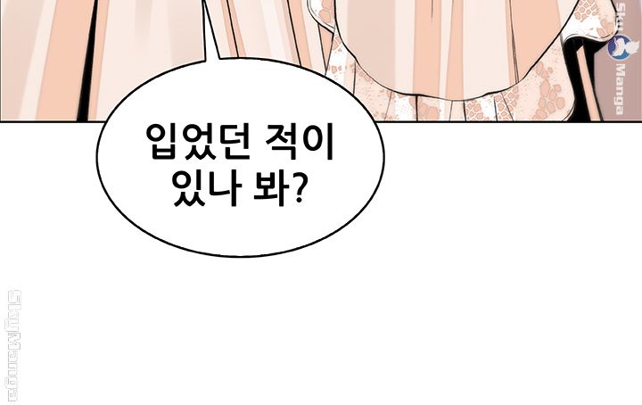 House Keeper Raw Chapter 42 Page 6