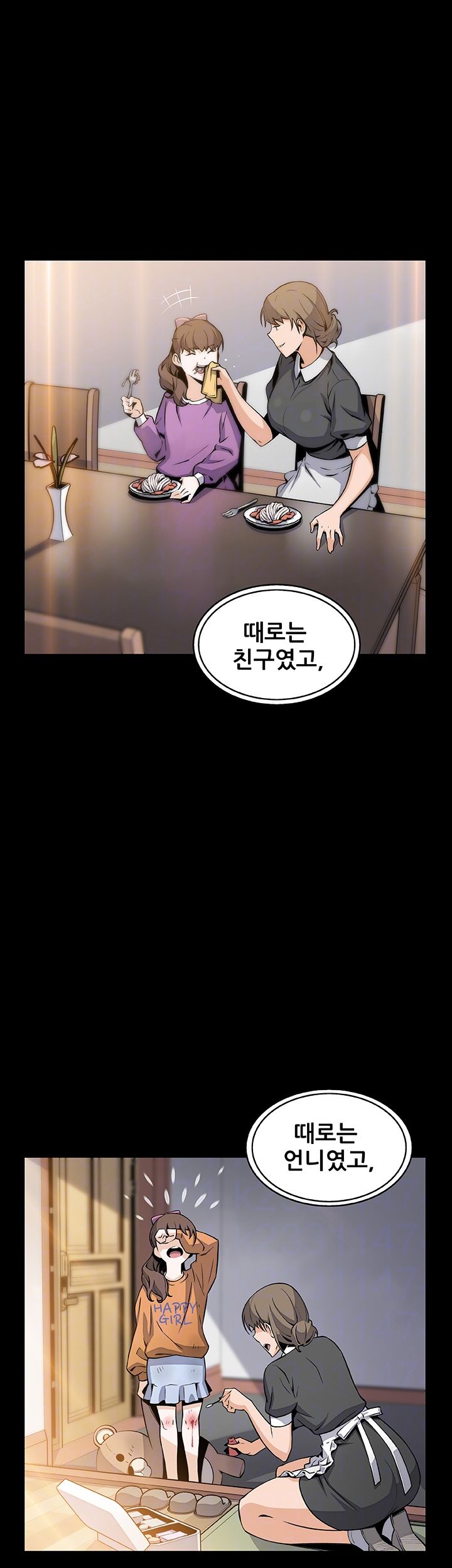 House Keeper Raw Chapter 43 Page 12
