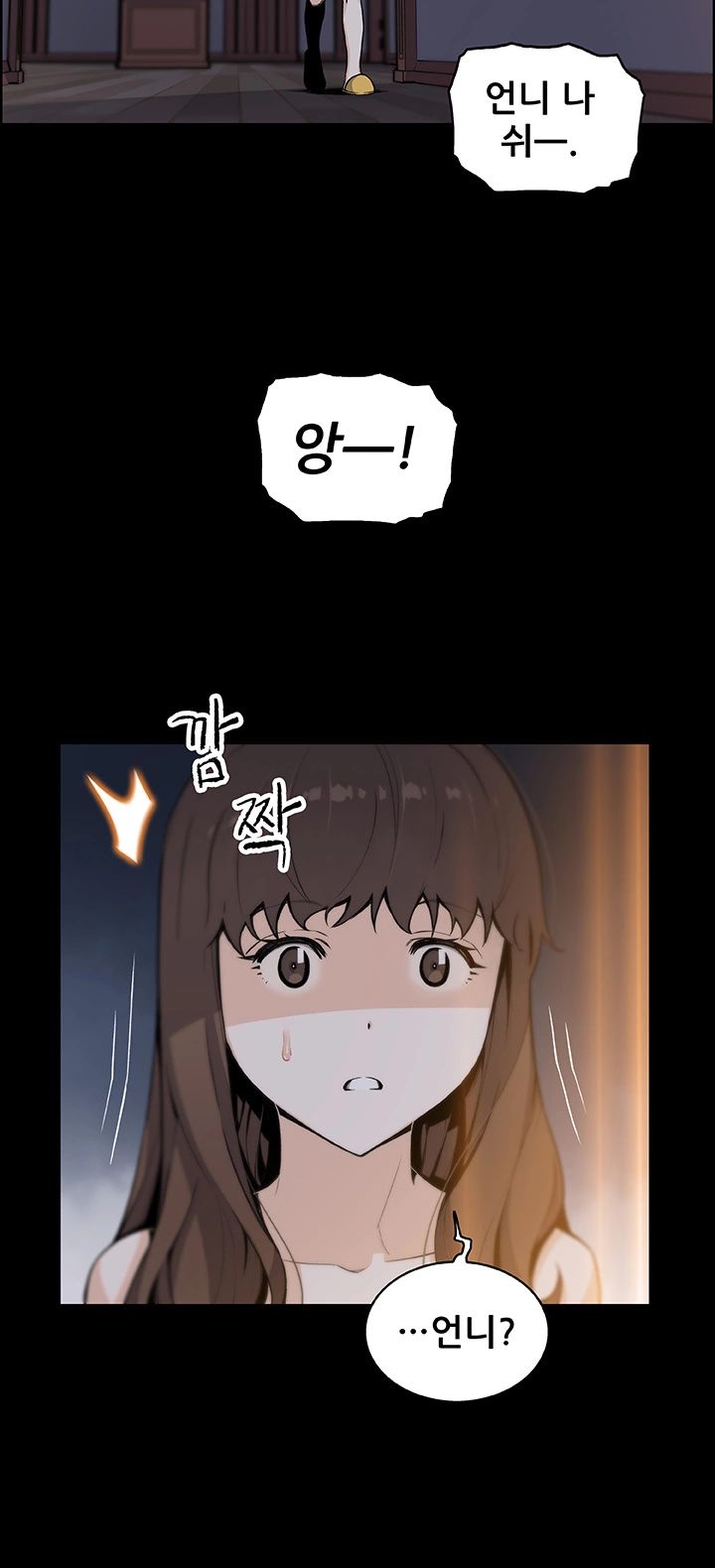 House Keeper Raw Chapter 43 Page 15