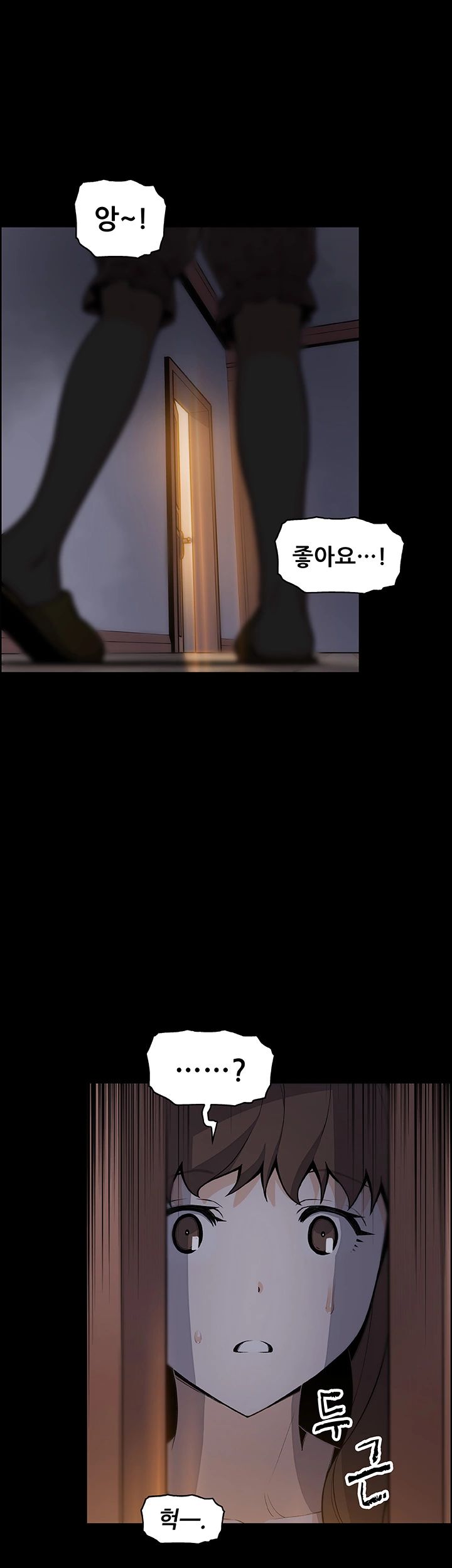 House Keeper Raw Chapter 43 Page 16