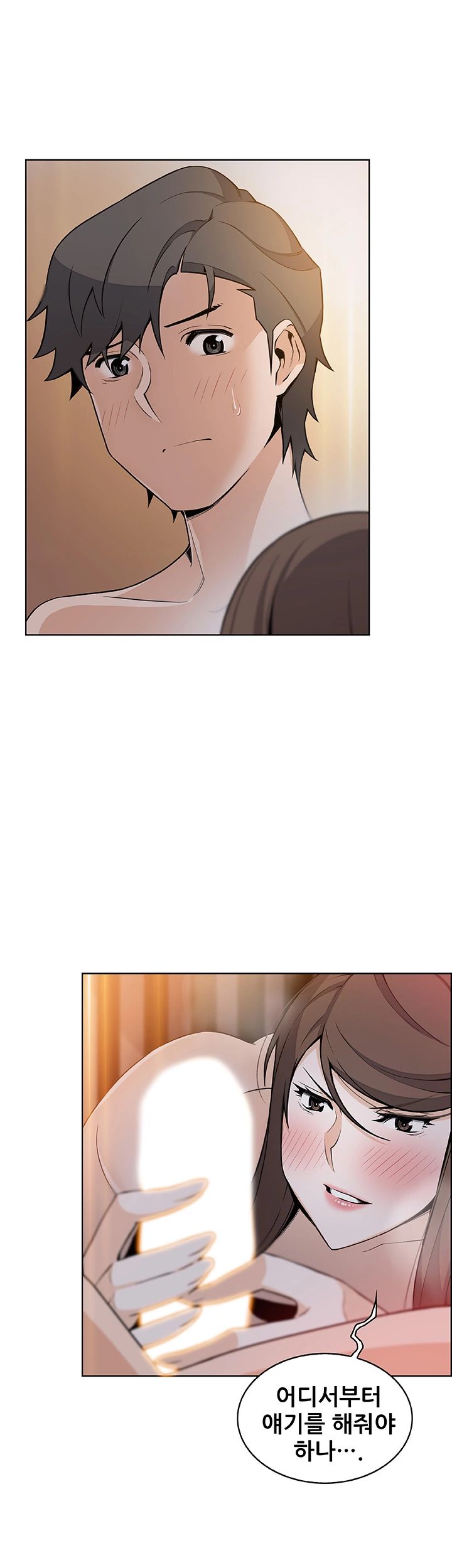 House Keeper Raw Chapter 43 Page 2