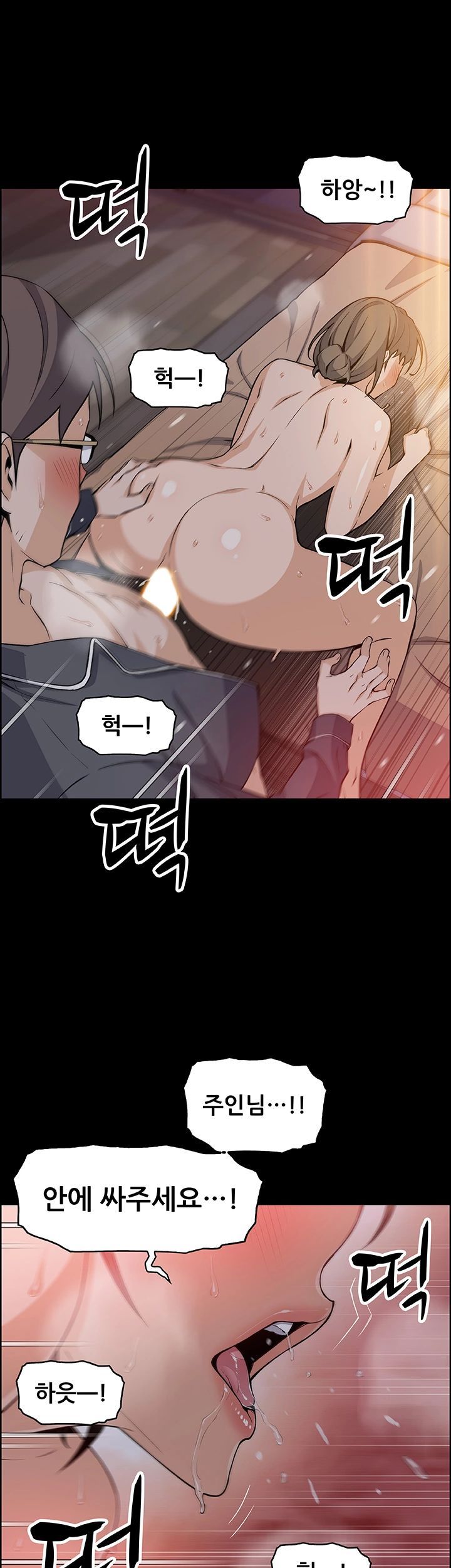 House Keeper Raw Chapter 43 Page 20
