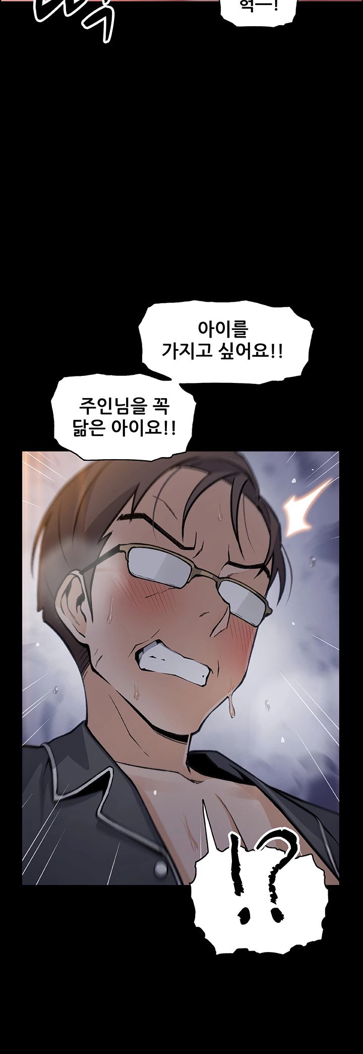 House Keeper Raw Chapter 43 Page 21