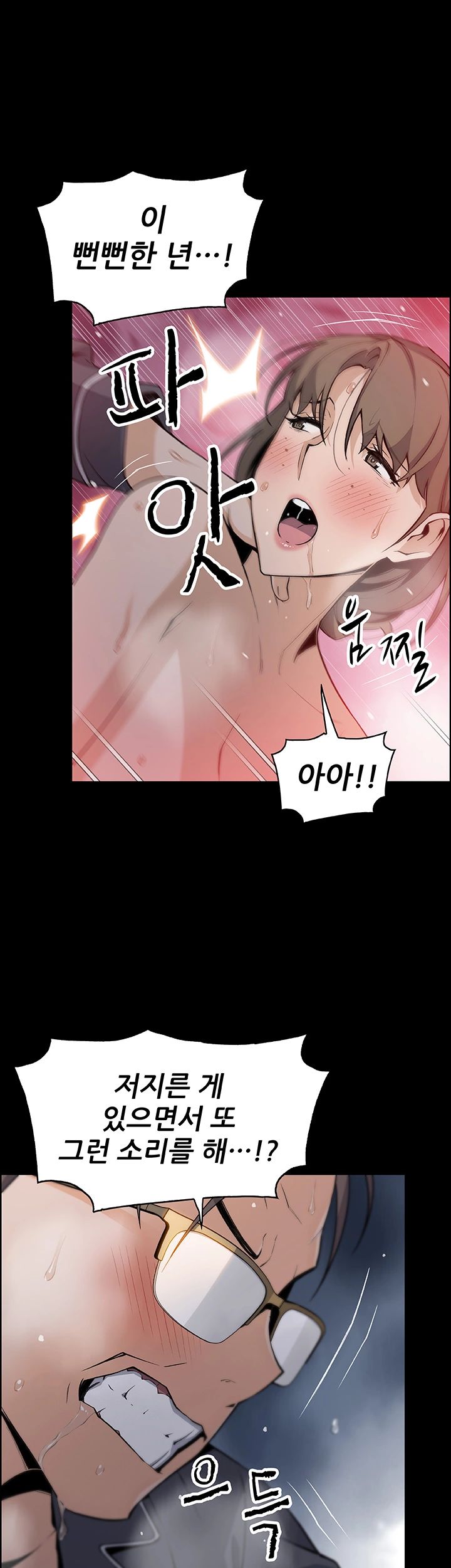 House Keeper Raw Chapter 43 Page 22