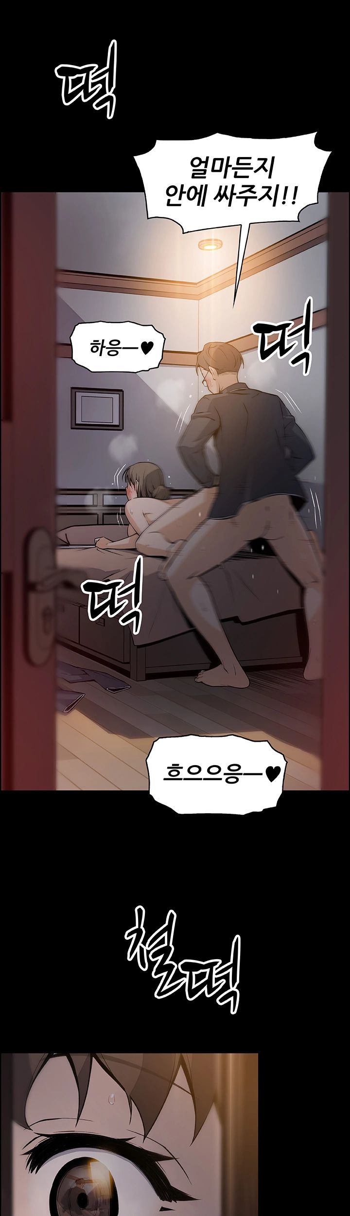 House Keeper Raw Chapter 43 Page 24