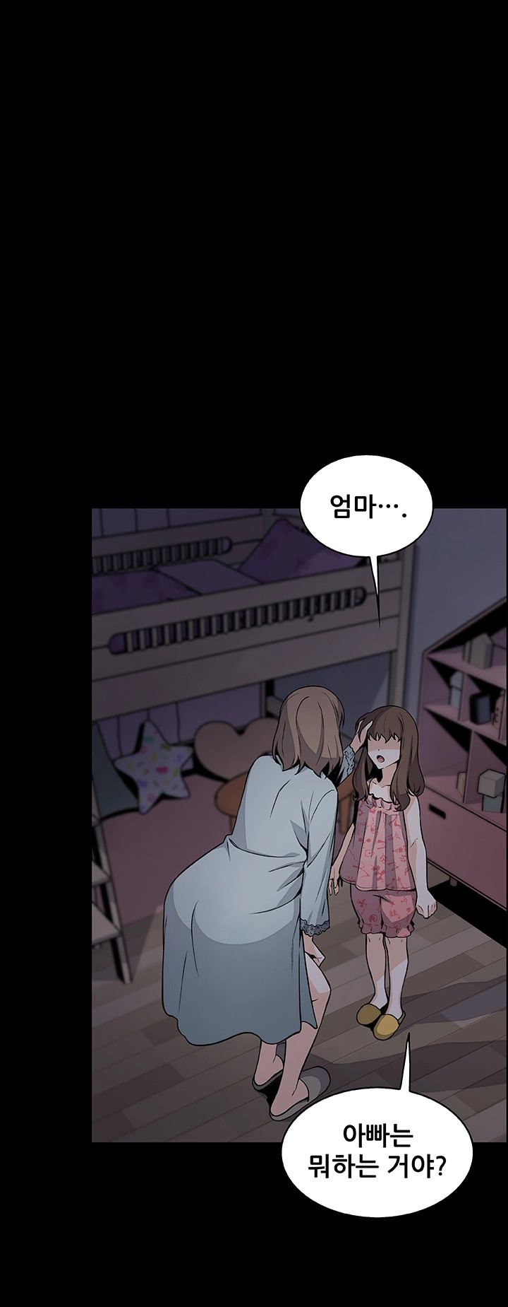 House Keeper Raw Chapter 43 Page 27