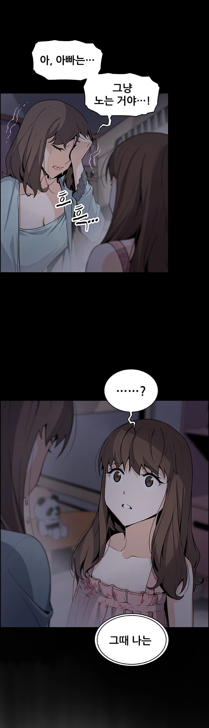 House Keeper Raw Chapter 43 Page 28