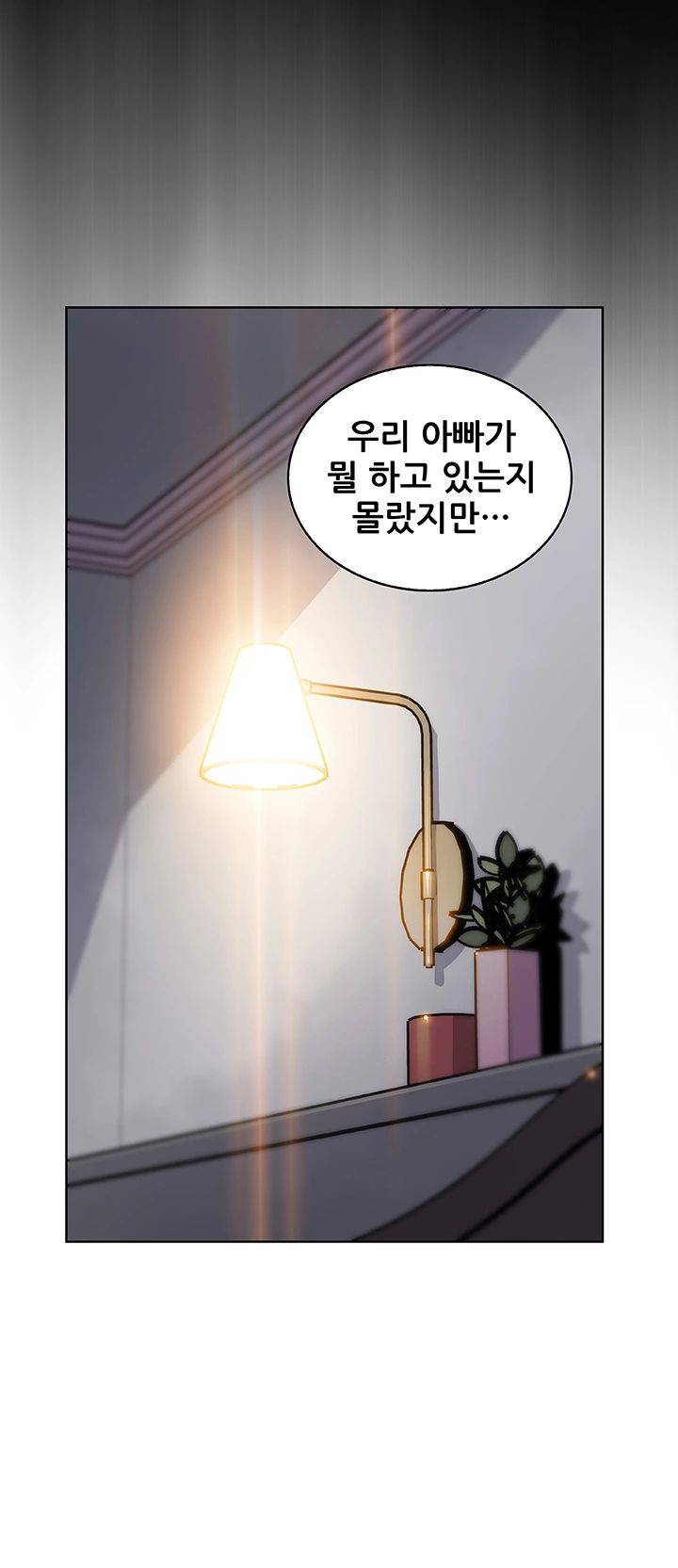 House Keeper Raw Chapter 43 Page 29