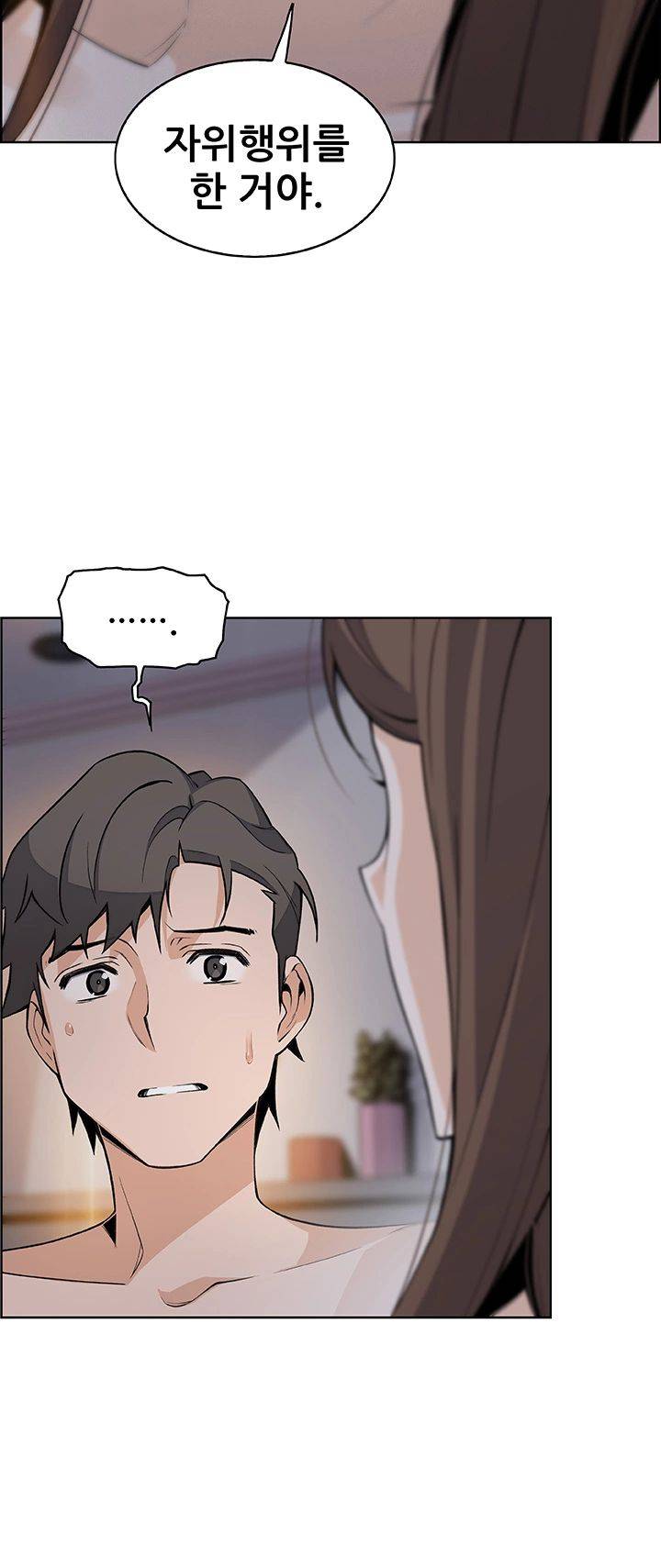 House Keeper Raw Chapter 43 Page 31