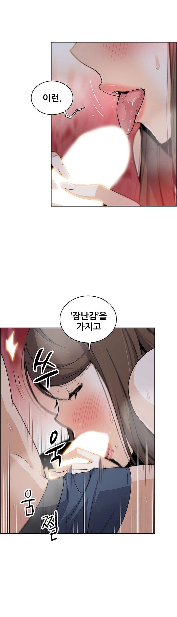 House Keeper Raw Chapter 43 Page 32