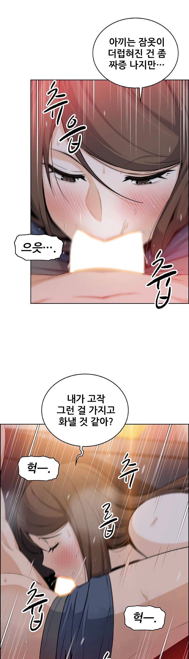 House Keeper Raw Chapter 43 Page 34
