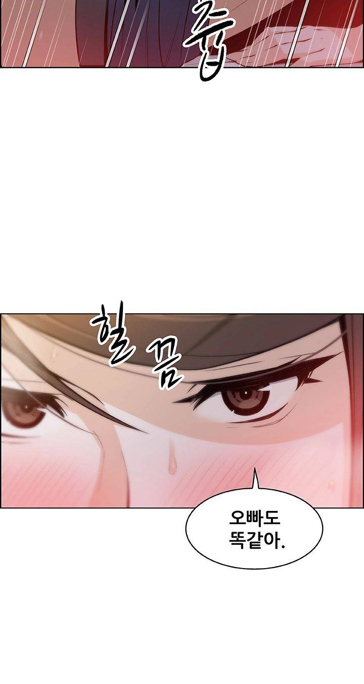House Keeper Raw Chapter 43 Page 35