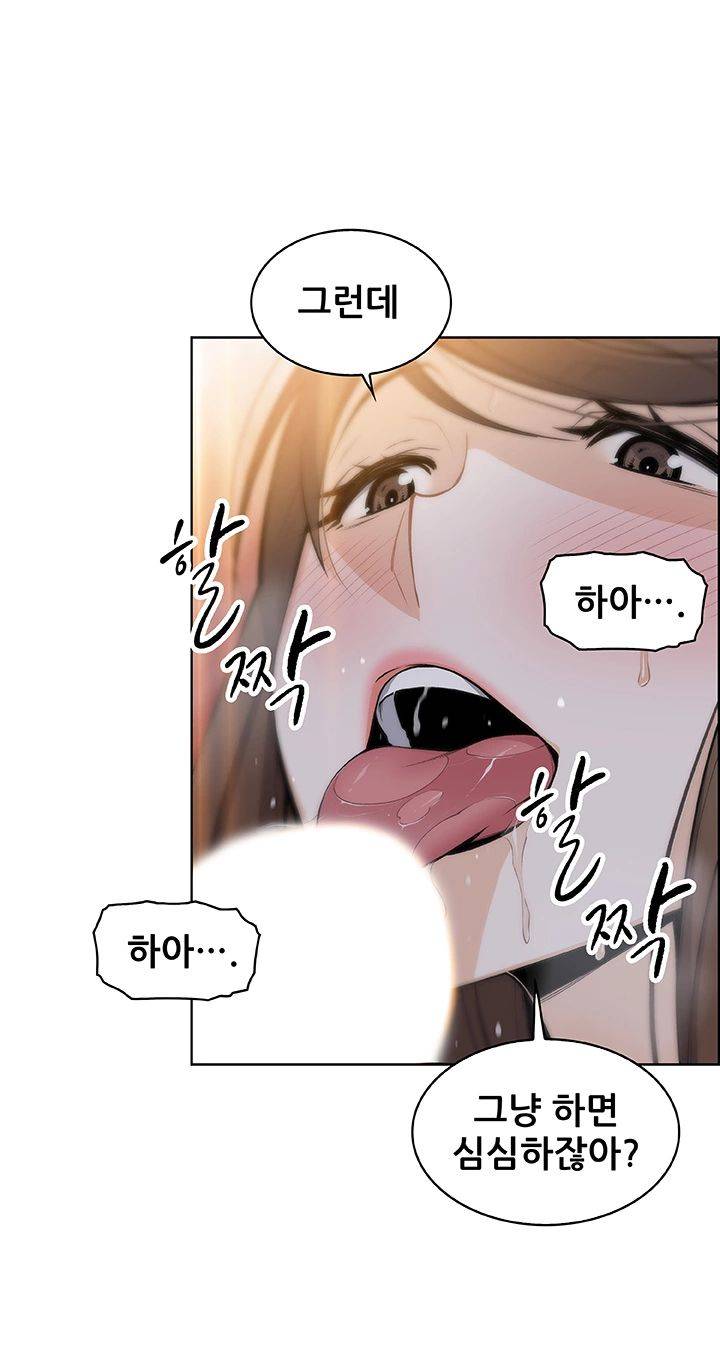 House Keeper Raw Chapter 43 Page 37