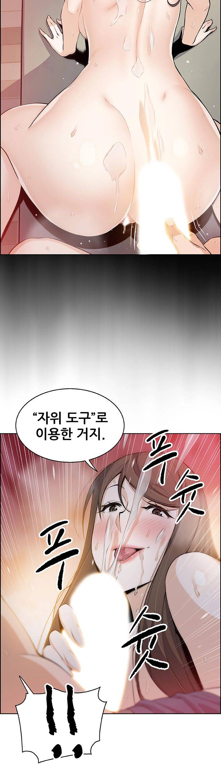 House Keeper Raw Chapter 43 Page 39
