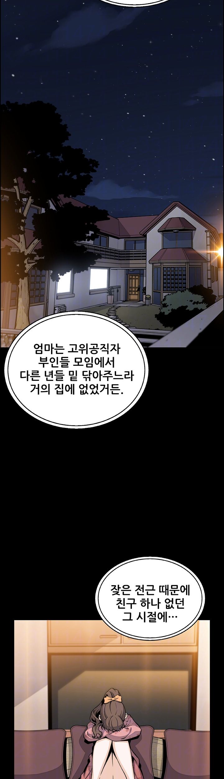 House Keeper Raw Chapter 43 Page 4