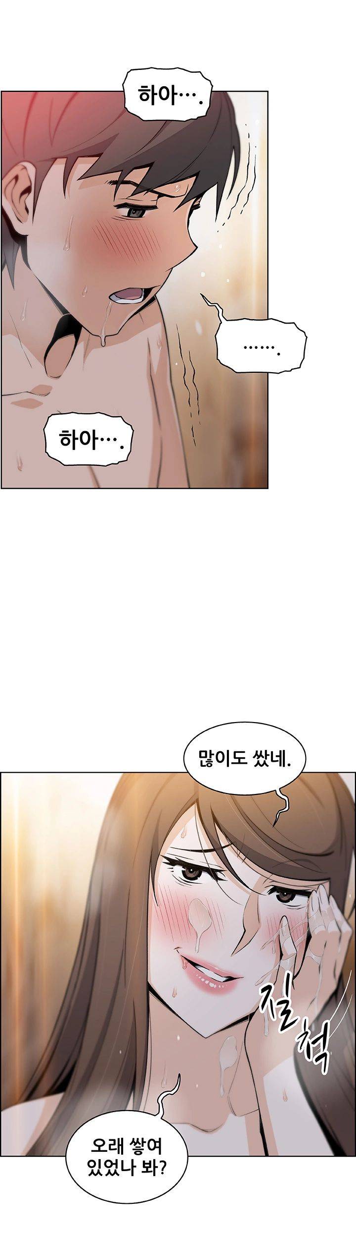 House Keeper Raw Chapter 43 Page 41