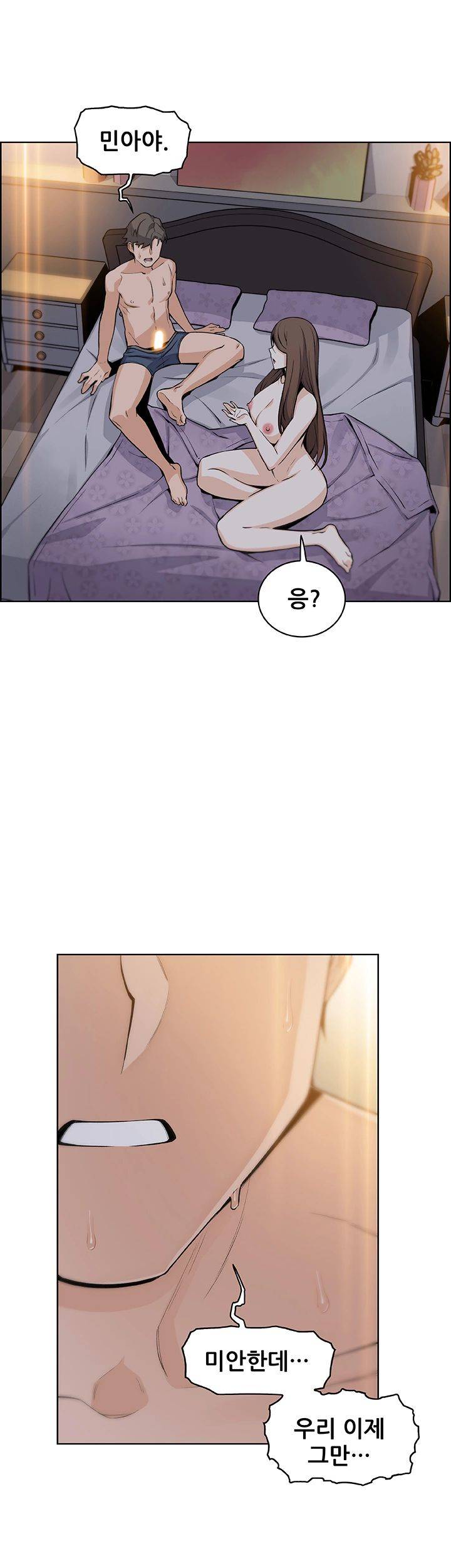 House Keeper Raw Chapter 43 Page 43